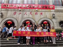 精誠共進·贏戰(zhàn)佳績——湖南耀邦實業(yè)集團2019年半年度經營分析與述職會議